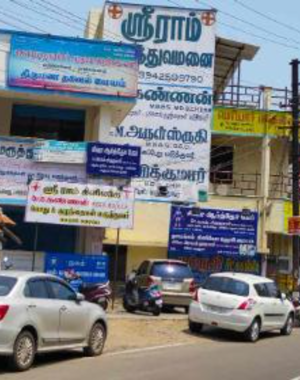 SHRI RAM HOSPITAL