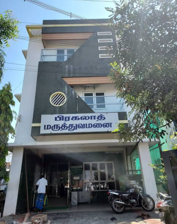 PRAGALAADH HOSPITAL